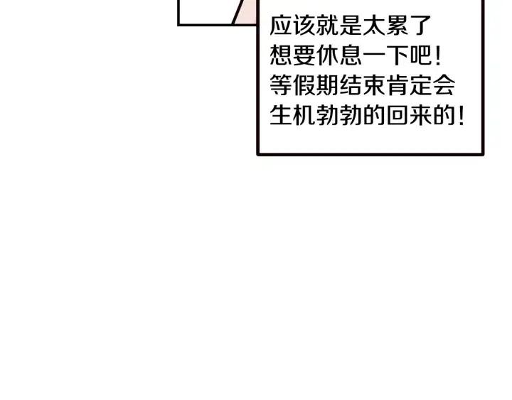 窈窕淑男韩漫全集-第29话 冷漠无删减无遮挡章节图片 