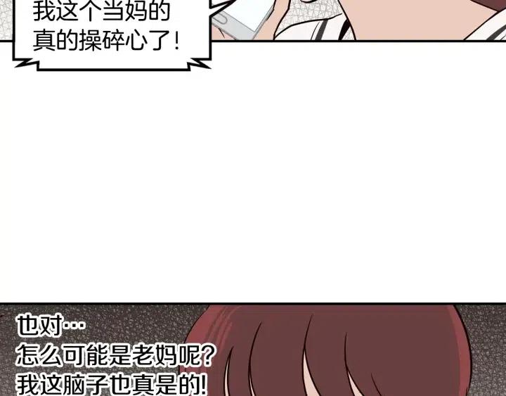 窈窕淑男韩漫全集-第30话 朦胧的真相无删减无遮挡章节图片 