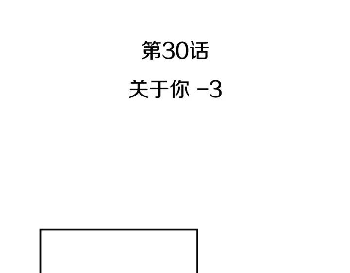 窈窕淑男韩漫全集-第30话 朦胧的真相无删减无遮挡章节图片 