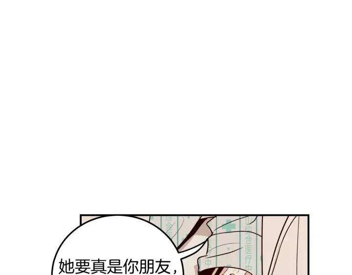 窈窕淑男韩漫全集-第30话 朦胧的真相无删减无遮挡章节图片 