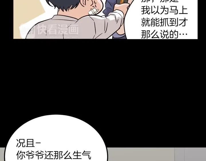 窈窕淑男韩漫全集-第30话 朦胧的真相无删减无遮挡章节图片 