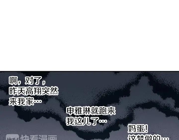 窈窕淑男韩漫全集-第34话 暴露了？？无删减无遮挡章节图片 