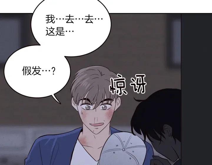 窈窕淑男韩漫全集-第34话 暴露了？？无删减无遮挡章节图片 