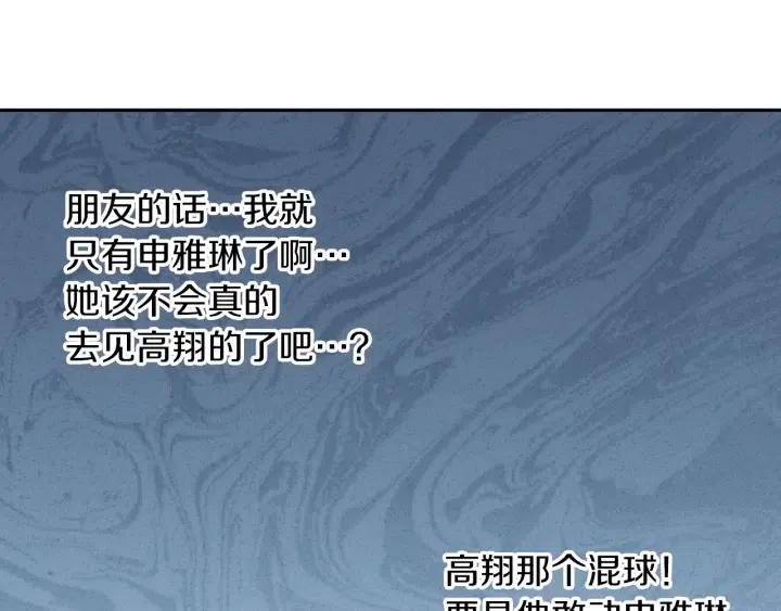 窈窕淑男韩漫全集-第35话 你的手好暖无删减无遮挡章节图片 