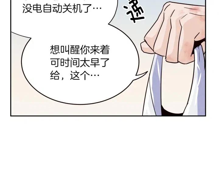 窈窕淑男韩漫全集-第35话 你的手好暖无删减无遮挡章节图片 