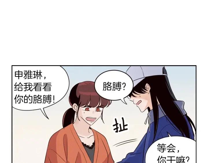 窈窕淑男韩漫全集-第35话 你的手好暖无删减无遮挡章节图片 