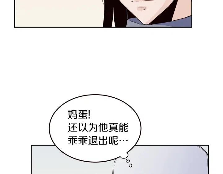 窈窕淑男韩漫全集-第35话 你的手好暖无删减无遮挡章节图片 