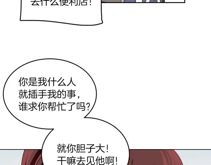 窈窕淑男韩漫全集-第35话 你的手好暖无删减无遮挡章节图片 