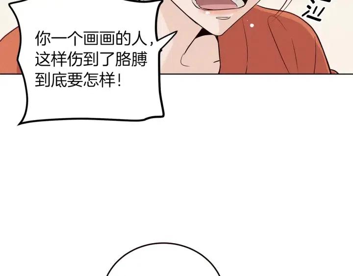 窈窕淑男韩漫全集-第35话 你的手好暖无删减无遮挡章节图片 