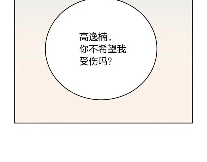 窈窕淑男韩漫全集-第35话 你的手好暖无删减无遮挡章节图片 