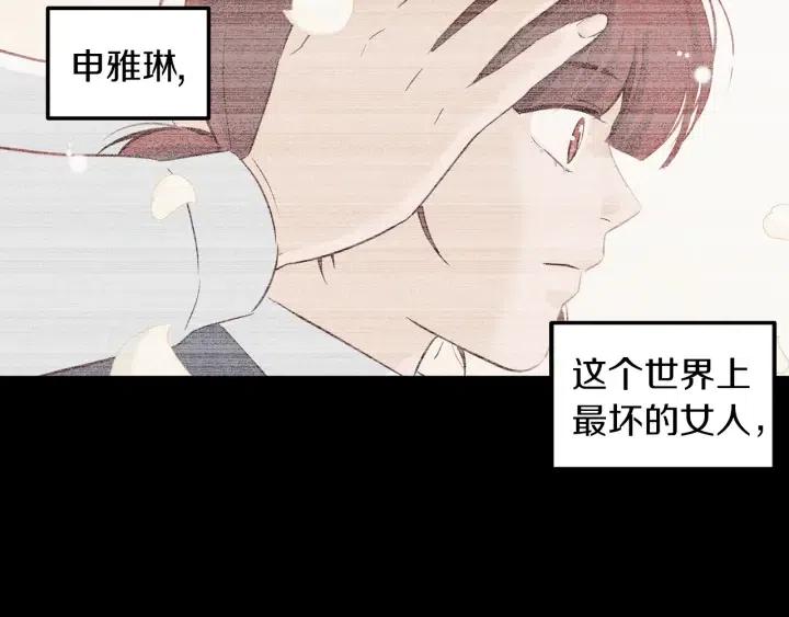 窈窕淑男韩漫全集-第35话 你的手好暖无删减无遮挡章节图片 