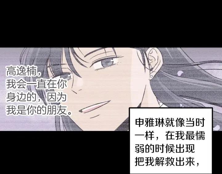 窈窕淑男韩漫全集-第35话 你的手好暖无删减无遮挡章节图片 