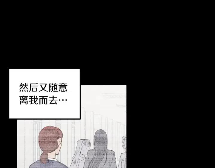 窈窕淑男韩漫全集-第35话 你的手好暖无删减无遮挡章节图片 