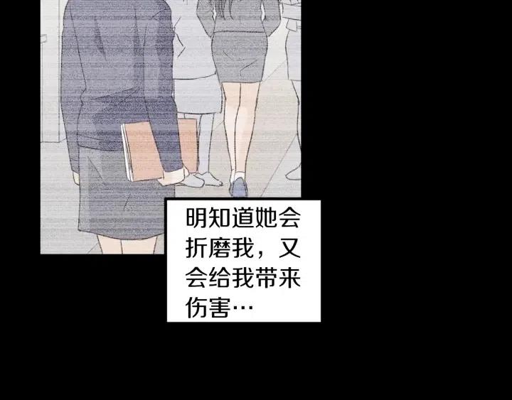 窈窕淑男韩漫全集-第35话 你的手好暖无删减无遮挡章节图片 