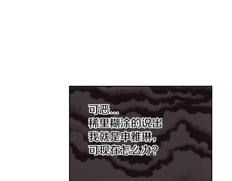 窈窕淑男韩漫全集-第37话 闺蜜变美男？！无删减无遮挡章节图片 