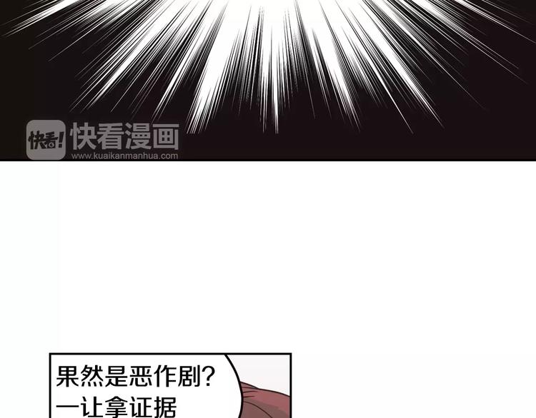 窈窕淑男韩漫全集-第37话 闺蜜变美男？！无删减无遮挡章节图片 