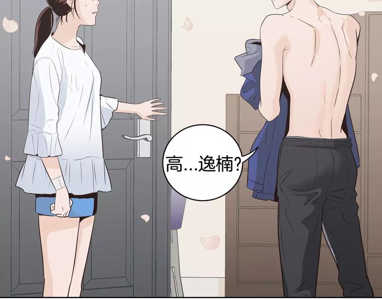 窈窕淑男韩漫全集-第37话 闺蜜变美男？！无删减无遮挡章节图片 