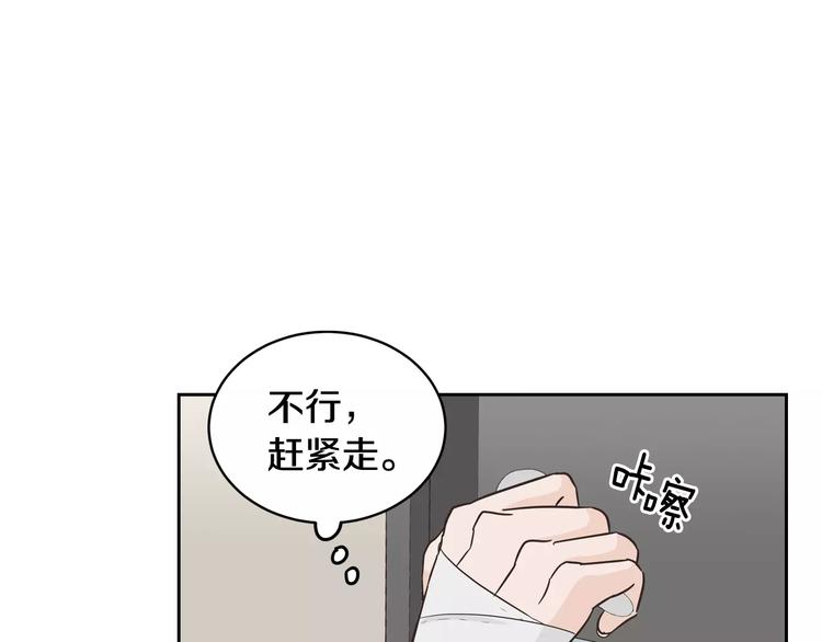 窈窕淑男韩漫全集-第37话 闺蜜变美男？！无删减无遮挡章节图片 