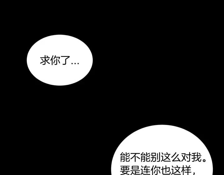 窈窕淑男韩漫全集-第39话 同居无删减无遮挡章节图片 