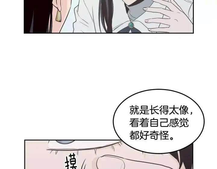 窈窕淑男韩漫全集-第41话 让我来验明真身！无删减无遮挡章节图片 