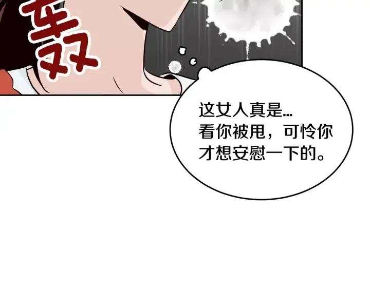 窈窕淑男韩漫全集-第43话 是我单恋她的无删减无遮挡章节图片 