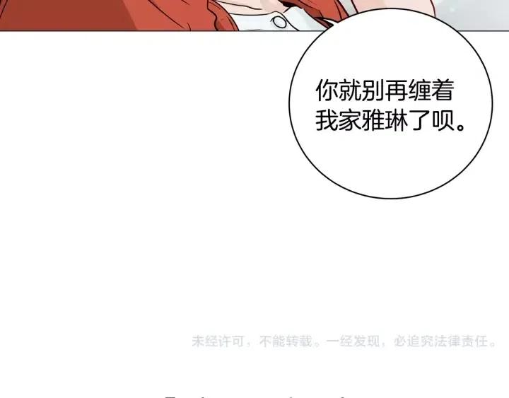 窈窕淑男韩漫全集-第43话 是我单恋她的无删减无遮挡章节图片 