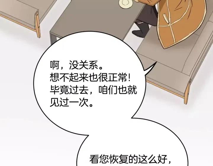 窈窕淑男韩漫全集-第43话 是我单恋她的无删减无遮挡章节图片 