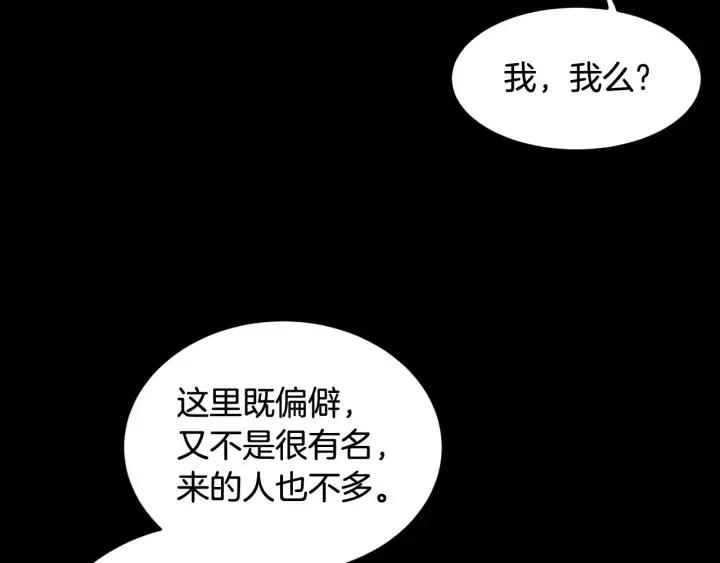 窈窕淑男韩漫全集-第43话 是我单恋她的无删减无遮挡章节图片 