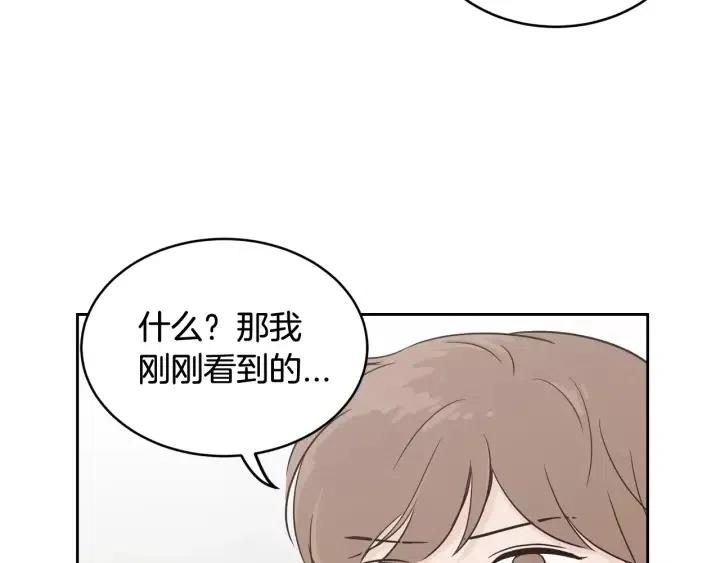 窈窕淑男韩漫全集-第43话 是我单恋她的无删减无遮挡章节图片 