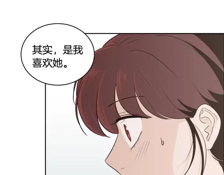 窈窕淑男韩漫全集-第43话 是我单恋她的无删减无遮挡章节图片 