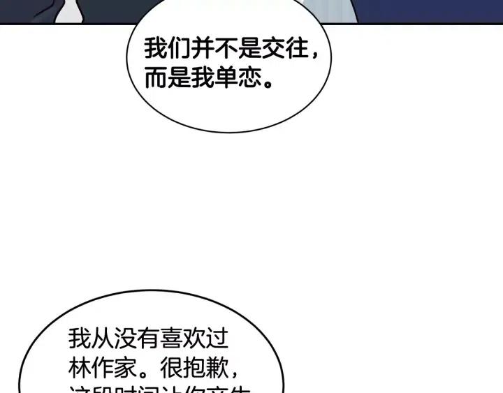 窈窕淑男韩漫全集-第43话 是我单恋她的无删减无遮挡章节图片 