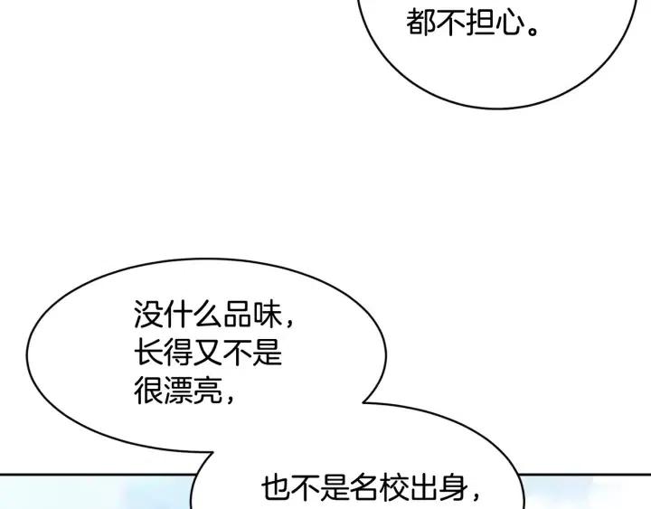 窈窕淑男韩漫全集-第43话 是我单恋她的无删减无遮挡章节图片 