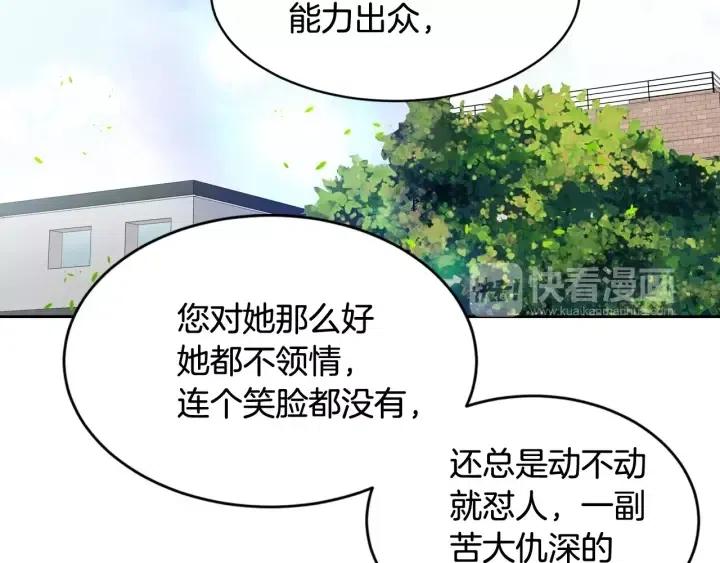 窈窕淑男韩漫全集-第43话 是我单恋她的无删减无遮挡章节图片 