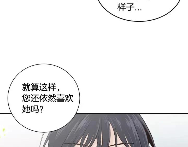 窈窕淑男韩漫全集-第43话 是我单恋她的无删减无遮挡章节图片 