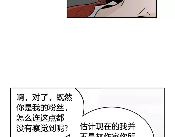 窈窕淑男韩漫全集-第43话 是我单恋她的无删减无遮挡章节图片 