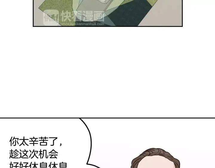 窈窕淑男韩漫全集-第44话 要不要和我约会？无删减无遮挡章节图片 