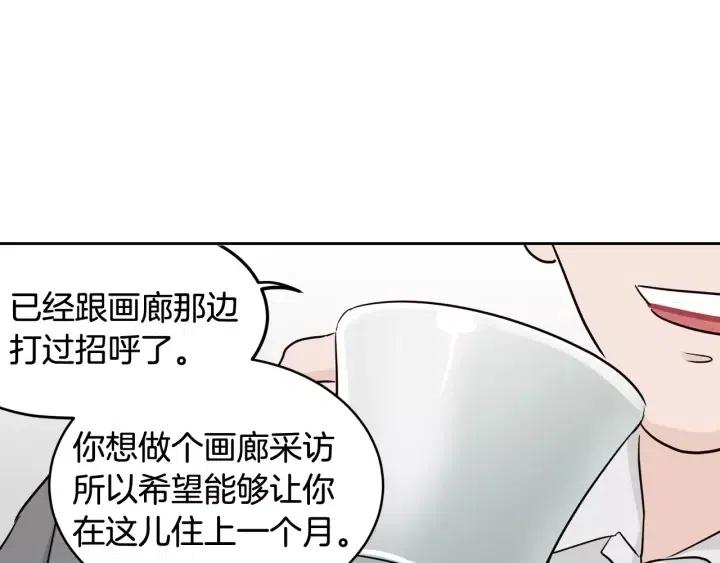 窈窕淑男韩漫全集-第44话 要不要和我约会？无删减无遮挡章节图片 