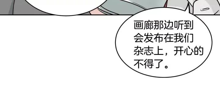 窈窕淑男韩漫全集-第44话 要不要和我约会？无删减无遮挡章节图片 