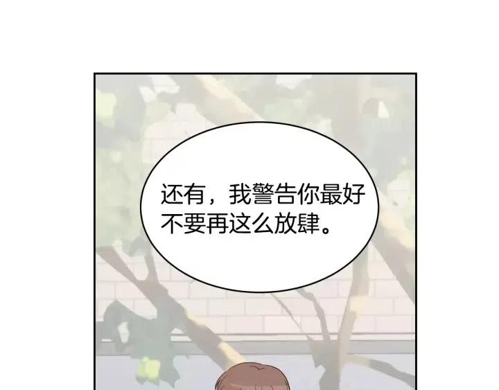 窈窕淑男韩漫全集-第44话 要不要和我约会？无删减无遮挡章节图片 