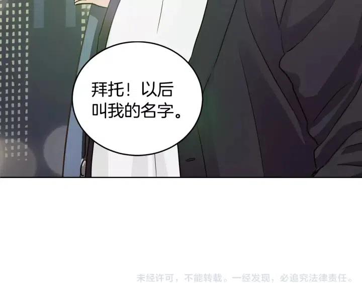 窈窕淑男韩漫全集-第44话 要不要和我约会？无删减无遮挡章节图片 