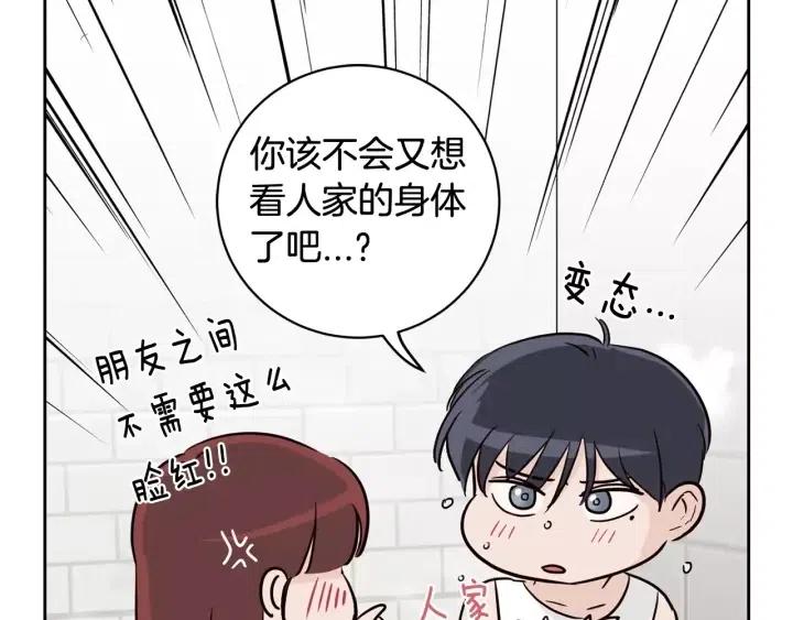 窈窕淑男韩漫全集-第44话 要不要和我约会？无删减无遮挡章节图片 