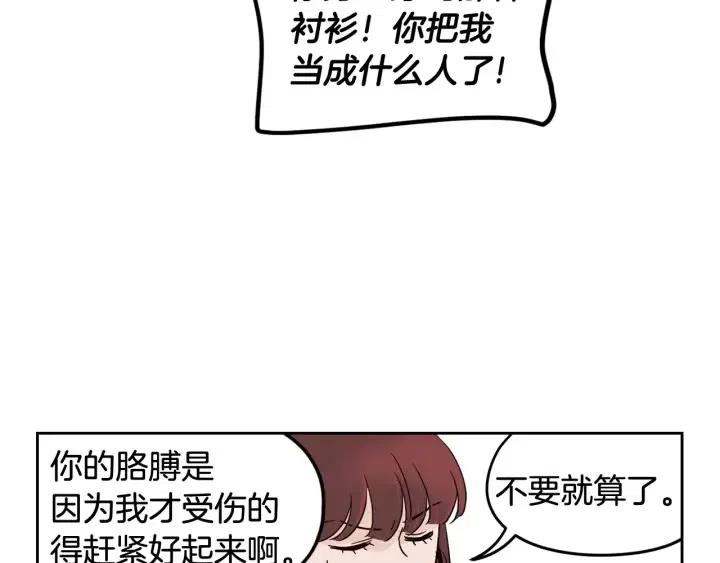 窈窕淑男韩漫全集-第44话 要不要和我约会？无删减无遮挡章节图片 