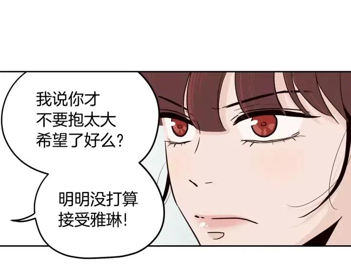 窈窕淑男韩漫全集-第44话 要不要和我约会？无删减无遮挡章节图片 