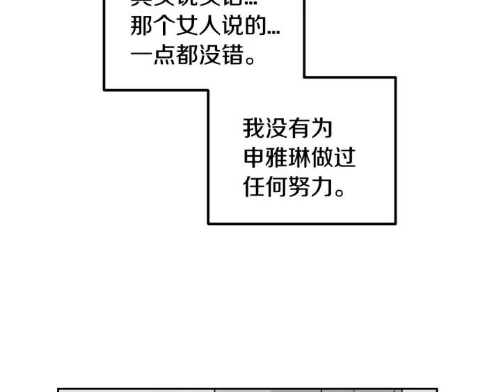 窈窕淑男韩漫全集-第44话 要不要和我约会？无删减无遮挡章节图片 