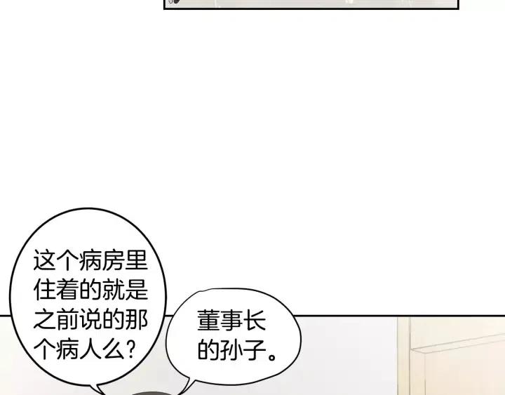 窈窕淑男韩漫全集-第45话 没有期待的明天无删减无遮挡章节图片 