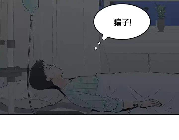 窈窕淑男韩漫全集-第45话 没有期待的明天无删减无遮挡章节图片 