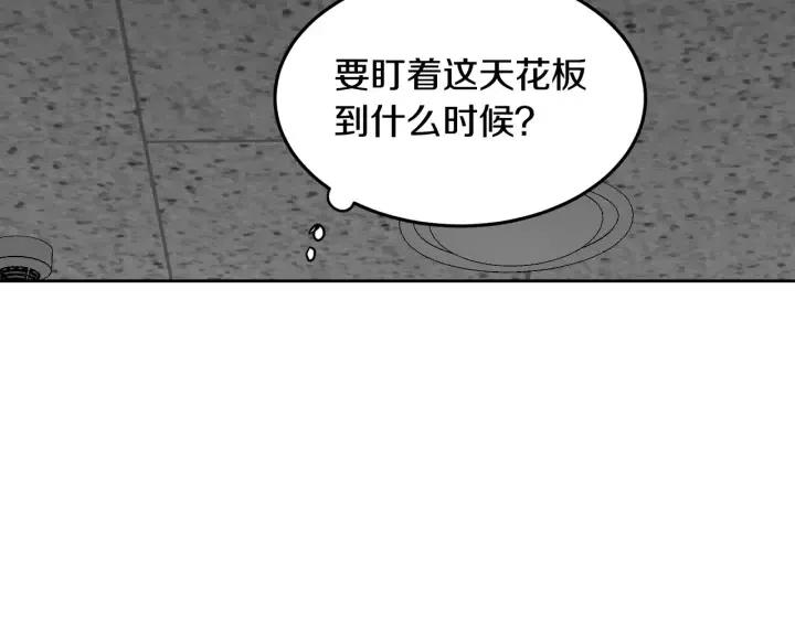 窈窕淑男韩漫全集-第45话 没有期待的明天无删减无遮挡章节图片 