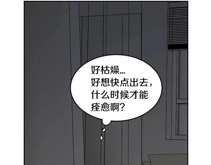 窈窕淑男韩漫全集-第45话 没有期待的明天无删减无遮挡章节图片 