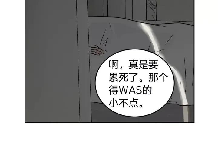 窈窕淑男韩漫全集-第45话 没有期待的明天无删减无遮挡章节图片 