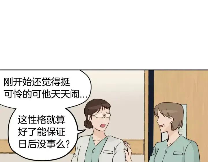 窈窕淑男韩漫全集-第45话 没有期待的明天无删减无遮挡章节图片 